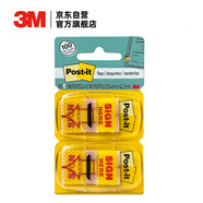 3M 便利貼 便簽/便條紙/便利貼/便簽紙 箭頭簽名提示指示標簽 學習用品文具 680-SH2 100片裝