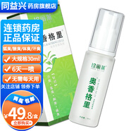 【藥房】 奧香格里金桂花除臭液 22448-30ml