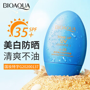 泊泉雅膚研美白祛斑防曬霜全身臉部隔離防曬乳清爽不油膩學(xué)生軍訓(xùn)戶外 SPF35 30g