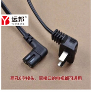YB電視電源線兩孔8字彎頭適用創(chuàng)維3星海新長虹打印機(jī)低音炮音響 純銅8字雙彎頭 純銅8字雙彎頭1.5米
