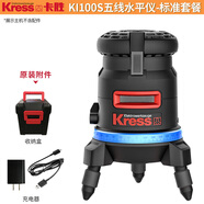 卡勝（KRESS）藍綠光水平儀KI112標線(xiàn)儀高精度強光細線(xiàn)12線(xiàn)室外戶(hù)外打線(xiàn) KI100S 水平儀五線(xiàn)