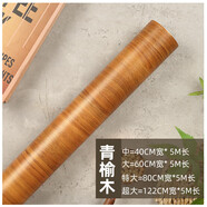 木皮貼皮 貼皮 加厚防水木紋貼紙自粘波音軟片紙木板家具翻 粗木 青榆木 特大