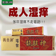 龍虎龍膚神草本乳膏皮膚瑤龍膚神全身皮膚軟膏抑菌膏 龍膚神 1支