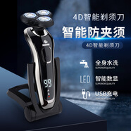 采岑新款智能數(shù)顯電動(dòng)三刀頭剃須刀水洗刮胡刀充電式剃胡刀男生禮物 標(biāo)配+所有配件