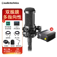 鐵三角（Audio-technica） AT2050電容麥?zhǔn)謾C(jī)直播設(shè)備套裝K歌大合唱主播錄音話筒 配幻象電源套裝