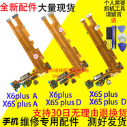 vivo適配X6DLAX6plusDAx6SplusAD尾插送話(huà)器充電排線(xiàn) X6A尾插排線(xiàn)測好