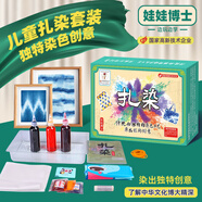 娃娃博士兒童手工扎染玩具diy制作顏料材料包幼兒園送男女孩暑假生日禮物