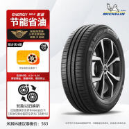 米其林（MICHELIN）汽车轮胎 205/60R16 92V 耐越 ENERGY MILE 适配科鲁兹/英朗