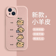 美十美分（MSMF）線條小狗蘋果手機殼新款搞怪電量小狗硅膠軟殼外殼適用男女款輕薄鏡頭全包防摔保護套 輕奢小羊皮【砂粉色】黃狗-XN4100 華為/榮耀/小米/紅米/OPPO/VIVO聯(lián)系客服
