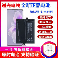 OPPO適用 iqoo978電池10pro原裝neo5手機z3iqooz1全新u3x16板廠(chǎng)se電池 IQOO-5PRO 原裝電池B-O2