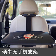 車(chē)載小桌板汽車(chē)內后排吃飯餐桌可折疊車(chē)用車(chē)上后座寫(xiě)作業(yè)電腦桌子 加大款碩牛 無(wú)手機支架