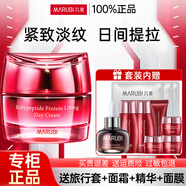丸美（MARUBI）面霜多肽提拉緊致抗皺面霜 抗皺緊致淡化細紋日霜晚霜護膚品 丸美多肽提拉日霜50g