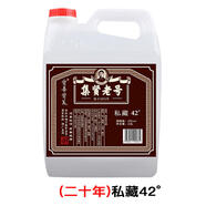 晉善晉美集賢老號杏花散酒白酒純糧食酒泡酒原漿清香汾桶裝高粱酒高度白酒 42度 2.5L 1桶 私藏