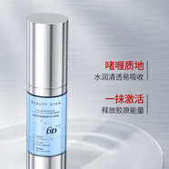 美人符【全新配方】膠原多肽抗皺眼部精華去黑眼圈去眼袋淡細(xì)紋提拉緊致 兩瓶