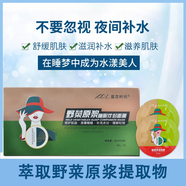 魔戀時(shí)尚旗艦野菜原漿睡眠面膜保濕提亮膚色滋潤(rùn)涂抹式夜間免洗懶人面膜女 三盒72片