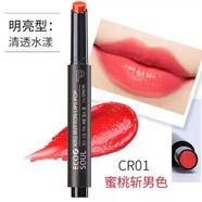 得鮮（THE SAEM）按鈕口紅水潤啞光豆沙姨媽色按壓式唇膏持久不易沾杯學生款 明亮型蜜桃斬男色r01