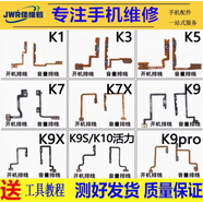 佳維若適用OPPO FindN2Flip開機N3音量排線FindX6/x5pro電源按鍵findx上下鍵K11X K12側鍵k7/k9s/k10配件 OPPO K1/R15X 開機排線