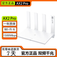 華為 路由器 AX2 Pro家用千兆wifi6無(wú)線5g雙頻無(wú)線路由器信號(hào)放大器 二手路由器 AX2 Pro【7000】