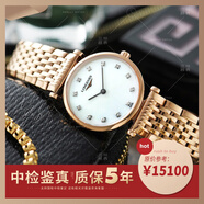 浪琴（LONGINES）【二手99新】浪琴女表優(yōu)雅嘉嵐系列石英手表瑞士原裝進(jìn)口正品休閑女士簡約款超薄腕表節(jié)日生日送禮奢侈品名表 L4.209.1.97.8玫瑰金貝母鉆刻盤24mm 99新附件齊全