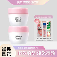 美加凈（MAXAM）美加凈水嫩瑩亮霜80g  保濕乳液面霜經(jīng)典國貨 80g水嫩瑩亮霜*2瓶 80g