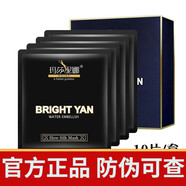 瑪莎妮娜面膜【 旗艦直售】多肽水潤(rùn)修護(hù)蠶絲面膜敏感肌男女黑膜備長(zhǎng)炭控 黑膜10片