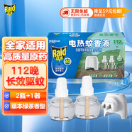 雷達(Raid) 電蚊香液 112晚2瓶裝+無線加熱器 草本綠茶香