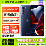 摩托羅拉 moto  S30 驍龍888+ 5G手機旗艦一億像素拍照手機144HZ 微商多開 二手 魅影黑 8GB+256GB 95新