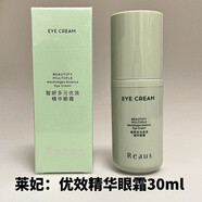 萊妃臻顏多元優(yōu)效箐華水乳液霜精華液牡丹籽油養(yǎng)膚粉底液眼霜潔顏乳 萊妃：智妍多元優(yōu)效精華眼霜30ml