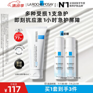 理膚泉B5霜40ml+噴霧50ml*2保濕面霜套裝 修護換季受損護膚品生日禮物