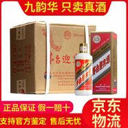 茅臺【稀缺酒】2021年-2017年可選貴州茅臺酒 飛天迎賓酒53度醬香型500ml*6整箱裝醬香型白酒 2016年 500mL 6瓶