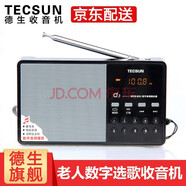 德生（Tecsun） D3 fm調(diào)頻收音機充電插卡老人迷你可插卡數(shù)字點歌選臺校園廣播英語四六級考試 黑色+USB充電器+16GTF卡
