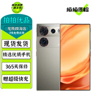 努比亞Z50 Ultra 二手5G手機(jī) 屏下攝像 第二代驍龍8 35mm+85mm黃金雙焦 拍照游戲 敦煌 8GB+256GB 99新