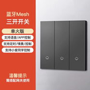 HOPE智能觸摸屏藍(lán)牙無線開關(guān)語(yǔ)音全屋智能家居控制面板開關(guān)情景中控屏 藍(lán)牙深灰三開【單零火通用】