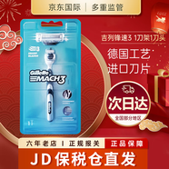 吉列（Gillette）鋒速3剃須刀經(jīng)典刮胡刀三刀片 刀架 1刀架1刀頭