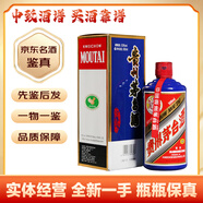 茅臺定制顏色酒 多彩茅臺53度醬香型白酒 飛天茅臺收藏擺柜【端午好禮】 2021年 500mL 1瓶 茅臺藍色