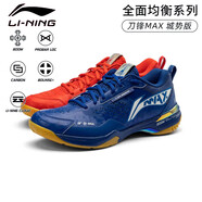 李寧（LI-NING）羽毛球鞋 男女情侶刀鋒MAX疾風(fēng)防滑緩震耐磨專(zhuān)業(yè)比賽運動(dòng)鞋 刀鋒MAX城勢版AYAU005-2紅藍鴛鴦 46 (295mm)