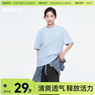 棉的美學(xué)230G新疆純棉夏季重磅短袖t恤純色圓領(lǐng)半袖寬松百搭休閑打底衫 「40°都清爽」活力藍(lán) M 「推薦100-120斤」