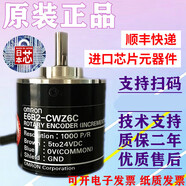 編碼器光電旋轉(zhuǎn)增量式編碼器CWZ1X CWZ5B 3E 5G E6B2-CWZ6C 400P/ E6B2-CWZ3E 1000P/R