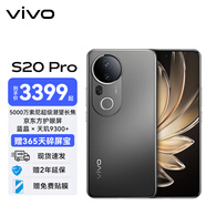 vivo S20 Pro 5000萬索尼超級潛望長焦 藍(lán)晶×天璣9300+ 京東方護(hù)眼屏拍照手機(jī) 松煙墨 12GB+256GB 官方標(biāo)配