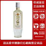 劍南春出品【老酒鑒真】綿竹大曲1995-1997年 濃香型53度老白酒 單瓶