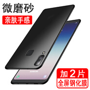奧多金【贈2片鋼化膜】三星手機殼保護套 全包防摔防滑硅膠軟殼 適用于三星A系列手機套 A9Star(SM-G8850) 【套裝】手機殼+2片全屏鋼化膜
