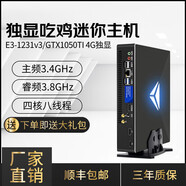 微星（MSI）酷睿i7獨顯GTX1650迷你主機游戲電腦小型型臺式組裝diy小主 16G內存 1TB固態(tài) i7-4790/GTX1650 4G