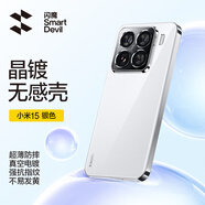 閃魔【銷量霸榜】適用小米15手機(jī)殼xiaomi保護(hù)套pro超薄防摔透明鏡頭全包電鍍防指紋高端鎏金男女款 小米15【銀白色】輕奢鎏金
