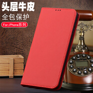 錦灝 蘋(píng)果17ProMax手機套真皮磁吸翻蓋支架iPhone16Plus全包防摔保護殼15商務(wù)高檔14Air男女13頭層牛皮 針孔紋中國紅【頭層牛皮、磁吸翻蓋、支架功能】 6.3英寸蘋(píng)果17