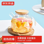 京東京造 涼水壺 高硼硅玻璃茶水分離冷水壺泡茶杯大容量1.2L