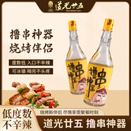 道光廿五擼串神器夏日必備年輕人的低度白酒東北特產(chǎn)酒水整箱 32度 250mL 12瓶 小箱