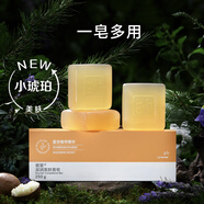 安利（Amway）雅蜜潤膚蜜露香皂 洗臉皂 潔面皂 新款2盒裝
