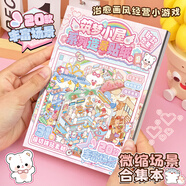 子亦新款大號微縮合集本3D場景立體造景貼紙兒童益智玩具禮物女孩解壓創(chuàng)意貼畫手帳手工裝飾素材小圖案 3本60款【爆款合集本組合】3個鑷子 無規(guī)格