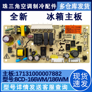 美的適用于冰箱BCD-166WM/186WM電源板17131000007882主板主控板 全新主板   發(fā)普通快遞