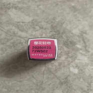 好氣色輕唇膏3.9g三色咬唇妝漸變滋潤自然立體口紅O3S 櫻花輕吻